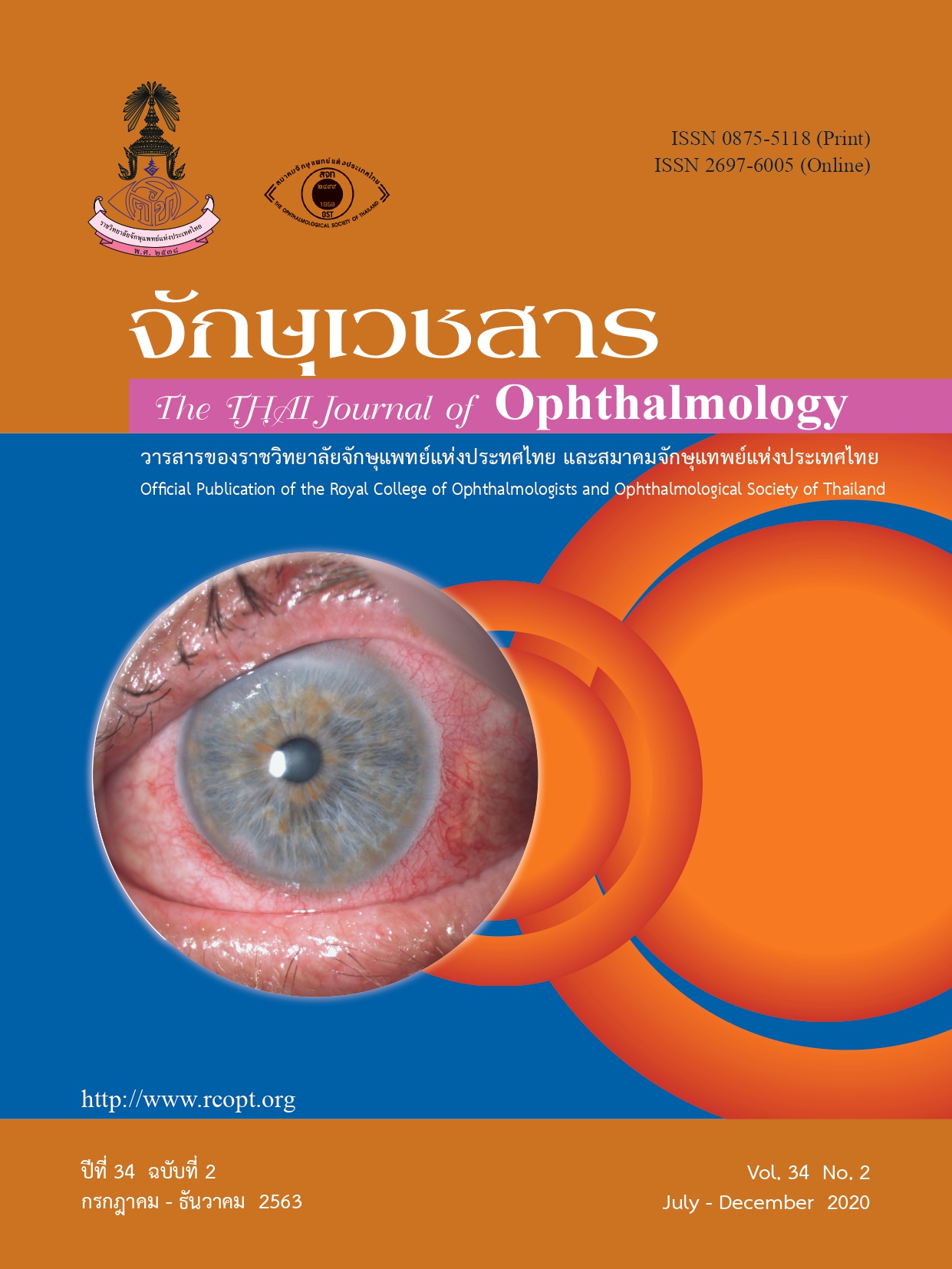 cover J Ophthalmol-34-2-63.jpg
